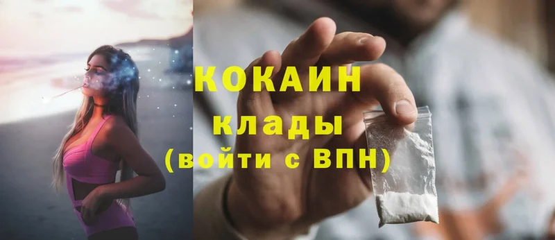 shop состав  Калининск  Cocaine VHQ 