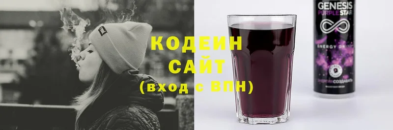 Кодеин напиток Lean (лин)  закладки  Калининск 